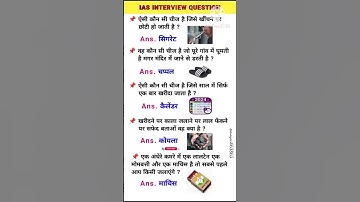 ias interview questions..#gk #viral #shortvideo #trendingshorts #upsc #iasinterviewquestion #gk.....