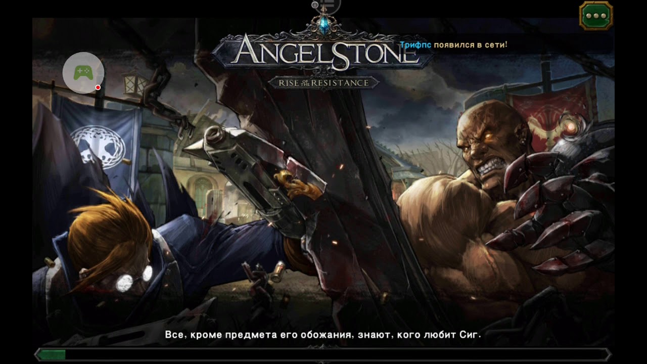 Angel Stone Utenok farm war guid