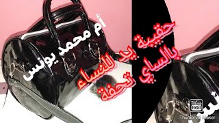 حقيبة للنساء  بالسكاي صاك شنطة تحفة ‍️