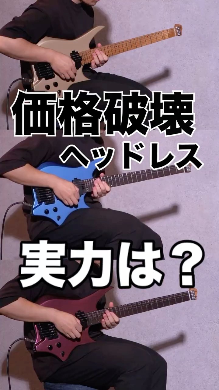 Hex Guitars のサウンド比較〜Drive編〜 - YouTube