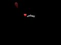 شعر باسم ريماس