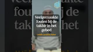 Veelgemaakte fouten bij de takbīr in het gebed — Ustādh Gamāl ibn Rabee‘ Veelgemaakte fouten bij de takbīr in het gebed — Ustādh Gamāl ibn Rabee‘