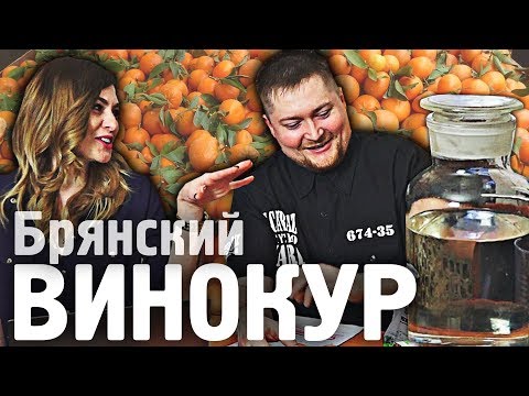 Mandarin liqueur. Test drive from Bryansk Distiller.