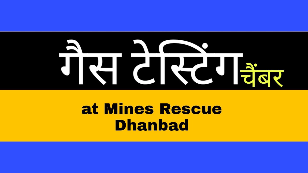 Gas Testing Chamber ( mines rescue dhanbad)
