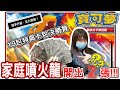 【小香開箱｜PTCG】特典卡包 噴火龍 究竟會不會跟小香回家呢？