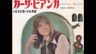 ヴィッキー Vicky／カーザ・ビアンカ Casa Bianca（English）（1968年）
