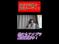 サボり部員の休日ルーティンwww【あめんぼぷらす】【shorts】