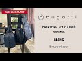 Рюкзаки на одной лямке Bugatti Blanc