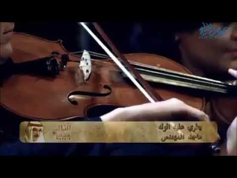 يطري عليه الوله ماجد المهندس