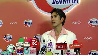 Live สด สัมภาษณ์ ณเดชน์ คูกิมิยะ