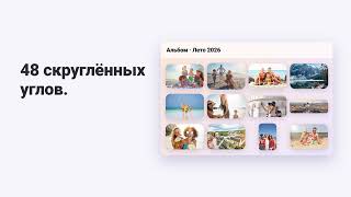 Скруглить углы фото онлайн, все сразу: прозрачный PNG | ImgTools