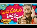 Pruthvi rajs epic telugu comedy  pruthvi rajs funniest movie moments  telugu comedy club