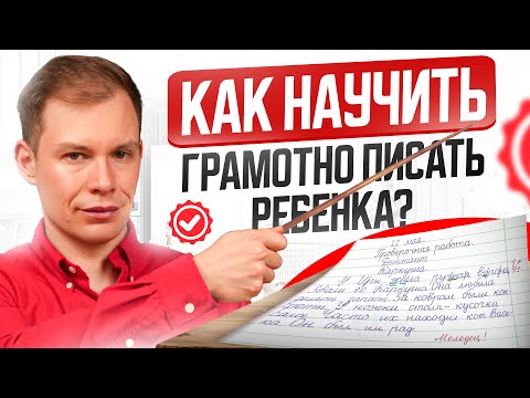 How to learn to write WITHOUT mistakes in 1 SUMMER? You only need 15 minutes a day.
