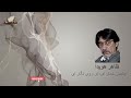 ظاهر هویدا چشم خمار اى بر روى نگار اى         