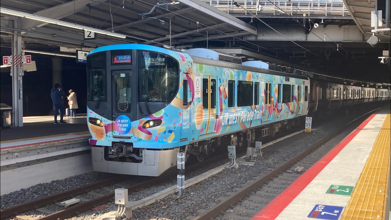 【JRゆめ咲線】〜323系臨時快速エキスポライナー 発着走行シーン〜