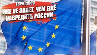 Они уже отрицают правду! Европа отказалась верить прогнозам ВБ о росте экономики РФ!