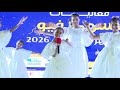 نشيد الاوصاف اداء مرام خالد بدون موسيقى