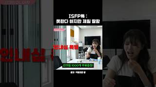 빼박 잇프피 특 ㅋㅋ #작아져라얍
