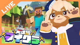 【犬汰鯖マイクラ】地下拡張とネザライト装備！【志波犬ぢろ視点】
