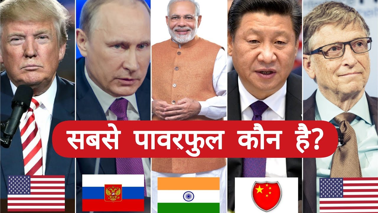 Top 10 Most Powerful Man In The World 2020 Most Powerful Person top-10-most-powerful-man-in-the-world-2020-most-powerful-person