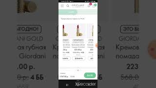 Инструкция как оформить заказ в Орифлэйм 2022г
