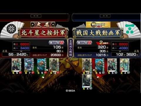 【戦国大戦】 北斗星のコウカイ日誌 その５ 【従二位】