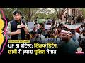 UP SI Lucknow Eco Garden Protest से पहले कई टीचर डिटेन, पहुंचे सैकड़ों छात्र | UP Police| CJP