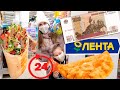 ЗАКУПАЕМСЯ и ЕДИМ 24 ЧАСА НА 100 РУБЛЕЙ В ЛЕНТЕ! Младшая сестра ПРОТИВ СТАРШАЯ ЧЕЛЛЕНДЖ