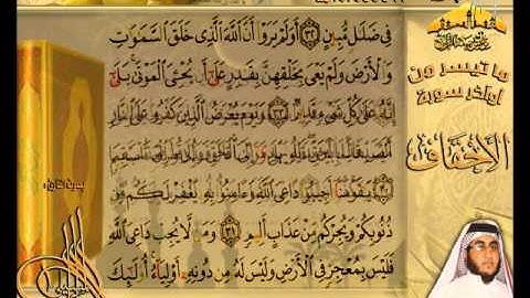 عشائية روعة للقارئ صادق المكي ( ماتيسر من أوآخر سورة الأحقاف ) 11 ـ 5 ـ 1434هـ