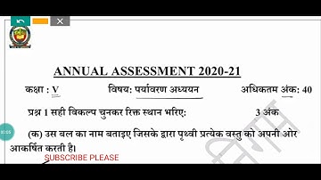 NDMC final exam class 5 10/3/2021 sub Evs paryavaran adhyayan final exam class 5
