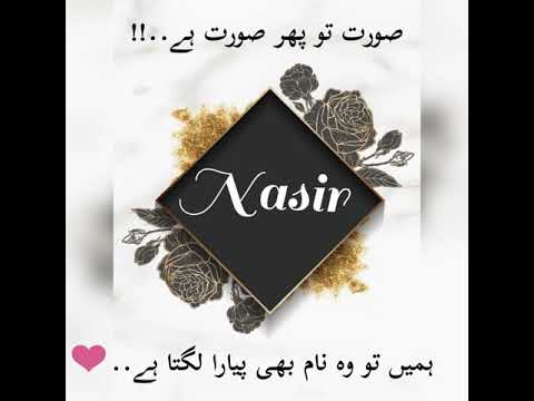 Nasir name video whatsapp status - Nasir name calligraphy video whatsapp  status - YouTube