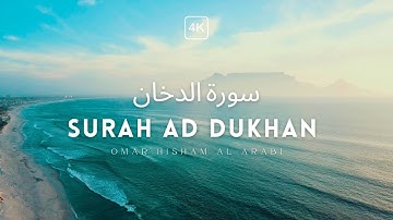 Surah Ad-Dukhan سورة الدخان (Be Heaven) Omar Hisham I Quraninsights #quraninsights