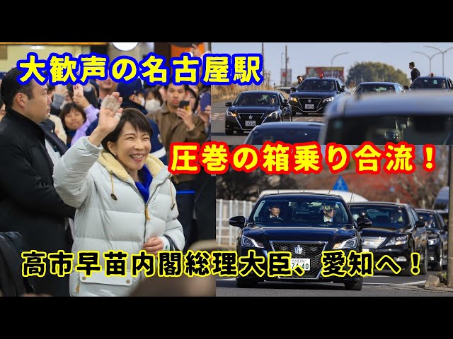 トヨタ センチュリー 日本国内閣総理大臣専用車 1/64 レイズ　高市早苗 内閣総理大臣専用車 トヨタ・センチュリー . 何台かある内閣所有