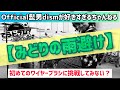 【みどりの雨避け/Official髭男dism】ブラシデビューしませんか?これなら叩けちゃう!ドラム楽譜もあるよ!