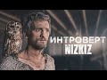 NIZKIZ - Интроверт (official video 2019)