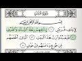 Surah  106  quraysh  accurate tajweed recitation of quran  mahmoud khaleel alhussary