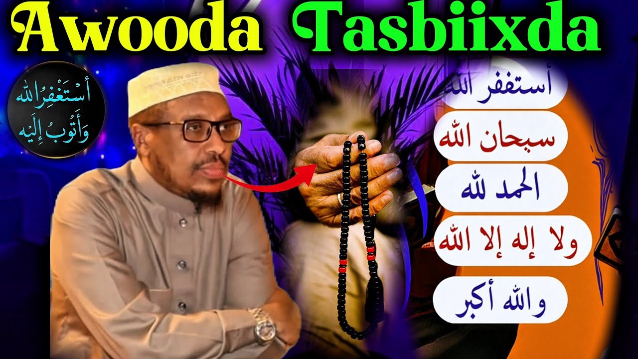 Sirta Qarsoon ee Tasbiixda & Istiqfaarta: Barako iyo Naxariis Aan Loo Koobi Karin | Sh. Mustafe