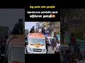 Tension - ஆன தளபதி ஏன் தெரியுமா #tvk #tvkitwing #vijay #shorts #politics