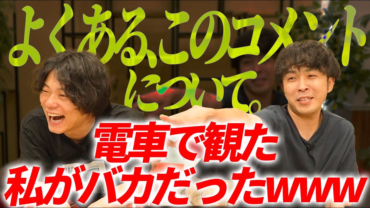 なかむらが考える、「電車の中で観た私がバカだったw」について。【電車の中専用動画】【9番街レトロ】