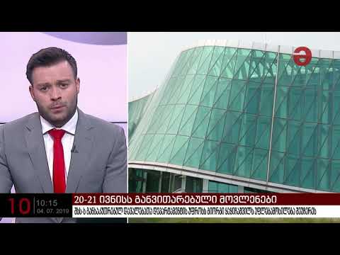 შსს-ს განსაკუთრებულ დავალებათა დეპარტამენტის უფროსს, გიორგი ყაყიჩაშვილს უფლებამოსილება შეუჩერეს