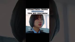 Дорама:Международная старшая школа чхондам #дорама #drama ##фильм