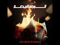 IHVB Prod By MR Disha El War2a El Beda الورقة البيضة Official Music Audio IHVB Prod By MR Disha El War2a El Beda الورقة البيضة Official Music Audio