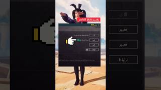 كيف نغير السيرفر ببجي    ببجي  تقييم  اكسبلور  ببجي موبايل  السعودية             سمعها