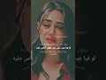اليسا مصدومة مع الكلمات حالات واتس       