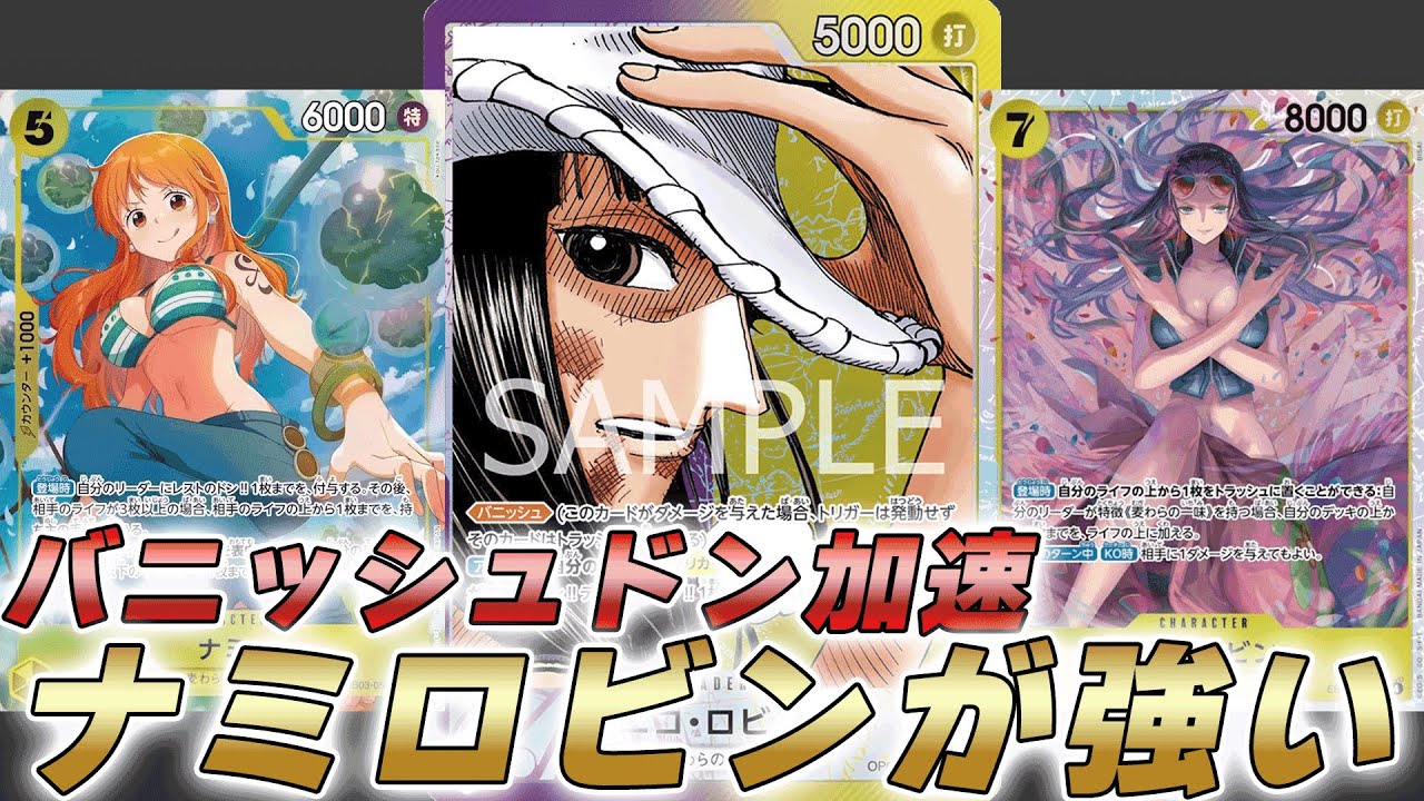 One Piece Battle] Nami and Robin are stronger as Vanishdon