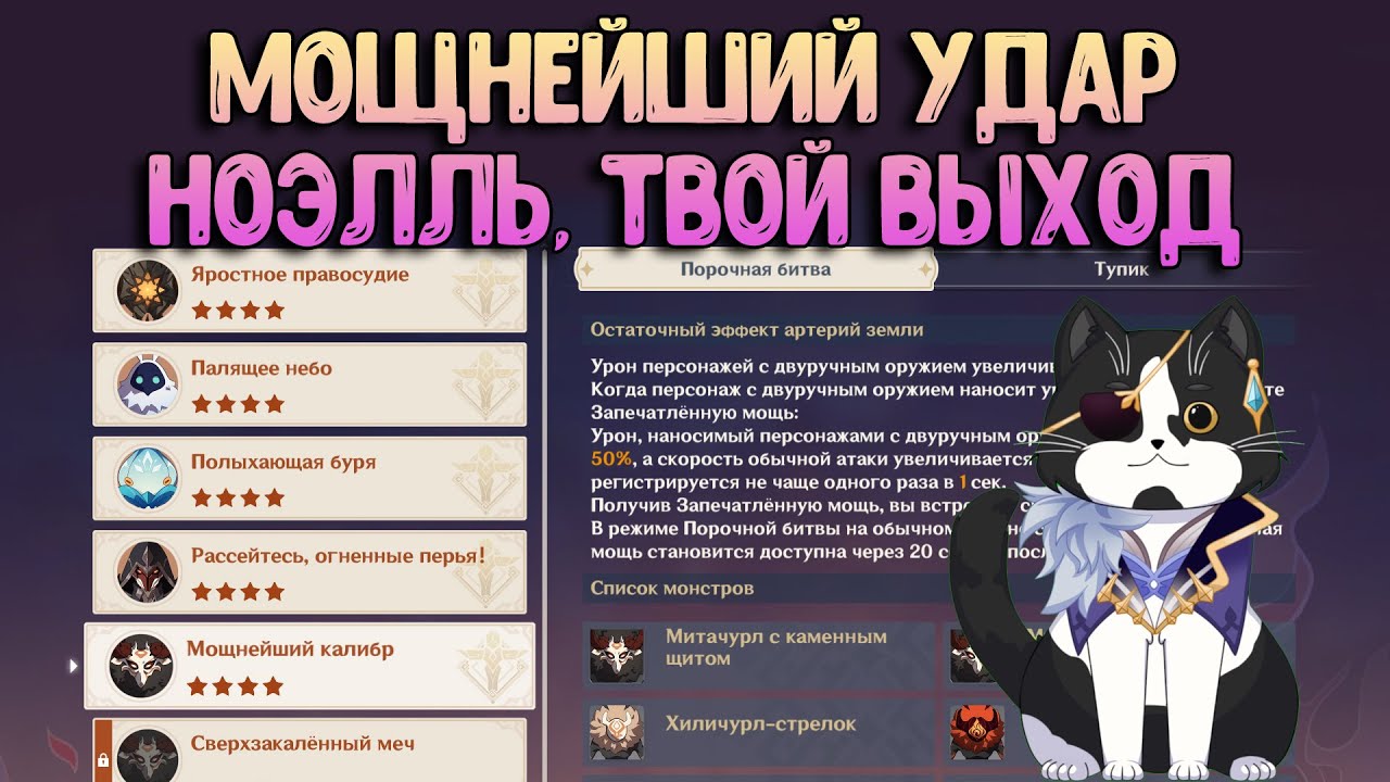 Машина войны геншин импакт Машина войны геншин импакт