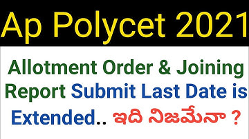 ap polycet 2021 joining report submit last date is extended news in telugu