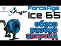 Зимняя катушка Stinger ForceAge Ice 65/ Обзор и разбор/Катушка для ловли на вибы и ратлины.