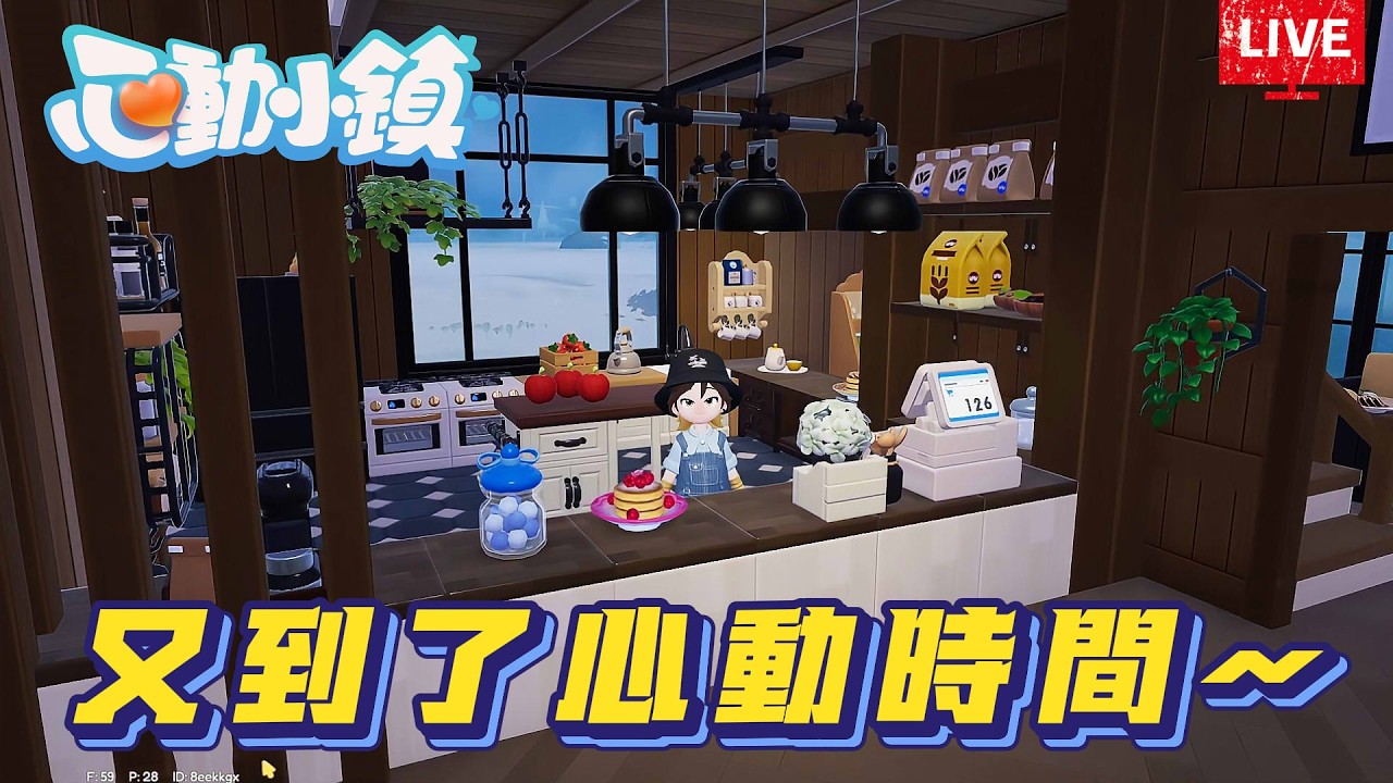 《心動小鎮》冰雪季D4 快來一起賺錢啦~ #heartopia