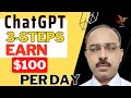 3 steps to earn 100 per day with chatgpt  21st mentor